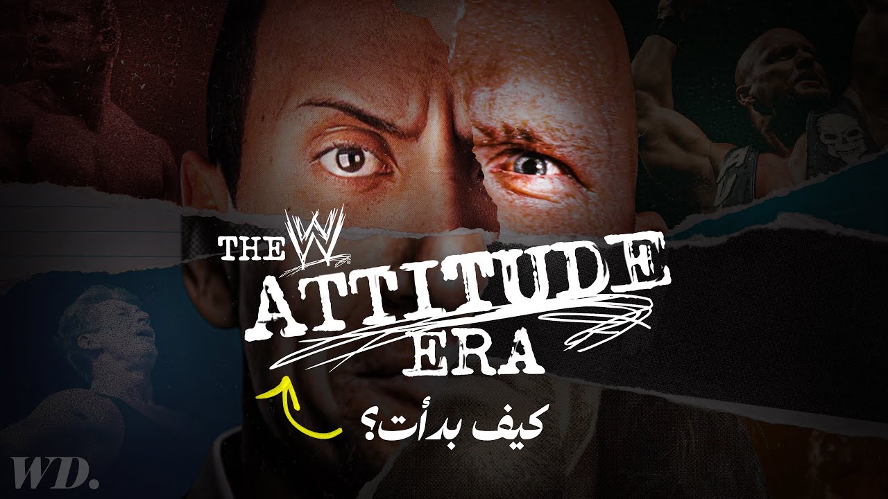 كيف بدأ عصر الاتيتيود ؟ - Attitude Era