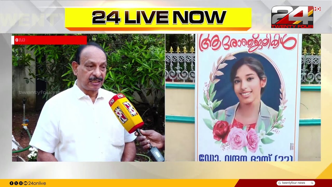 ഡോ. വന്ദനാ ദാസ് വധക്കേസിൽ കോടതി ഇന്ന് വിധി പറഞ്ഞേക്കും