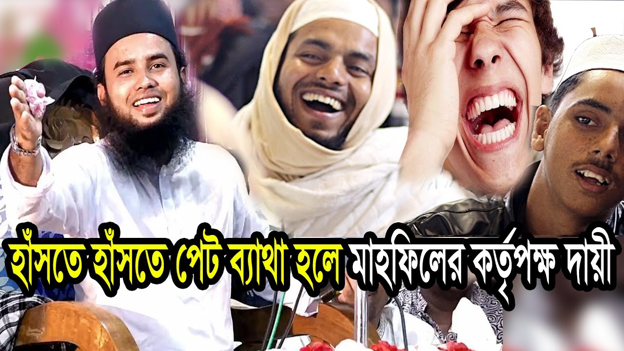 বক্তার মত বক্তা একখান রে ভাই ! পুরুস্কার দেওয়া দরকার ! আরিফ বিল্লাহ ওয়াজ