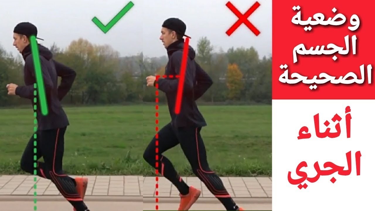 أخطاء شائعة خلال الجري