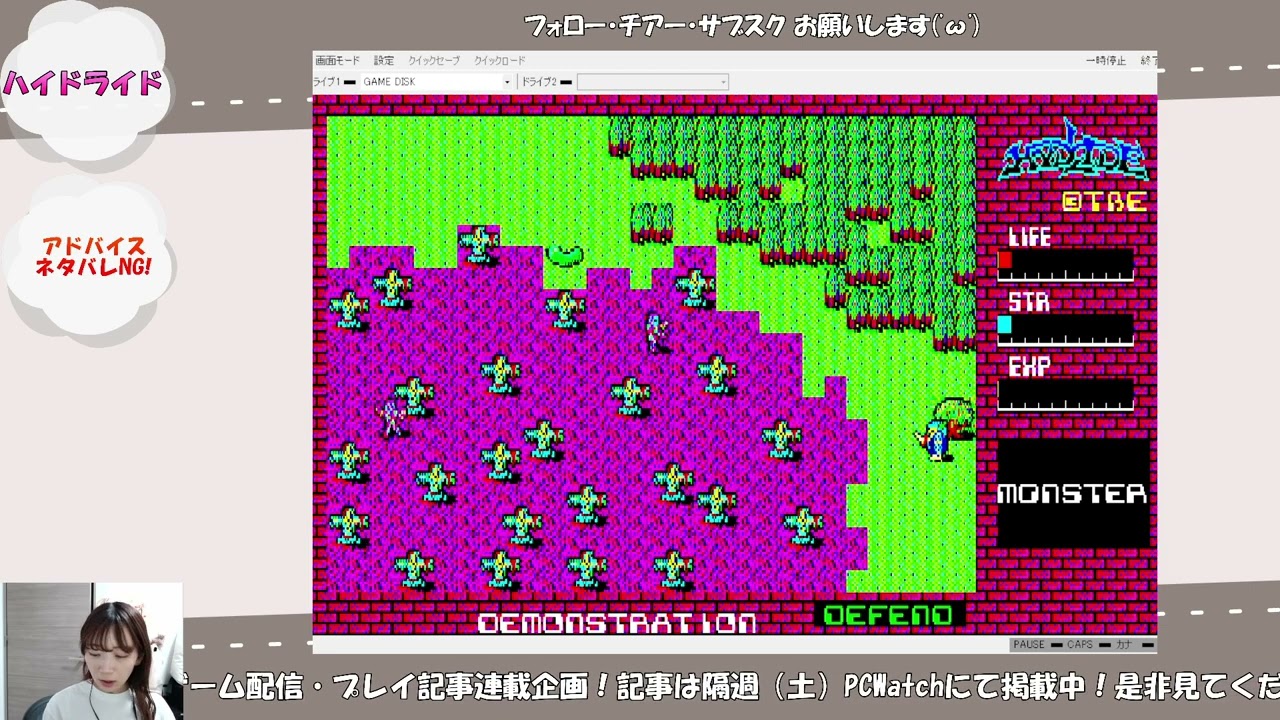 インプレスe-スポーツ部 女子レトロゲーム班『ハイドライド』第1回【Twitchアーカイブ】