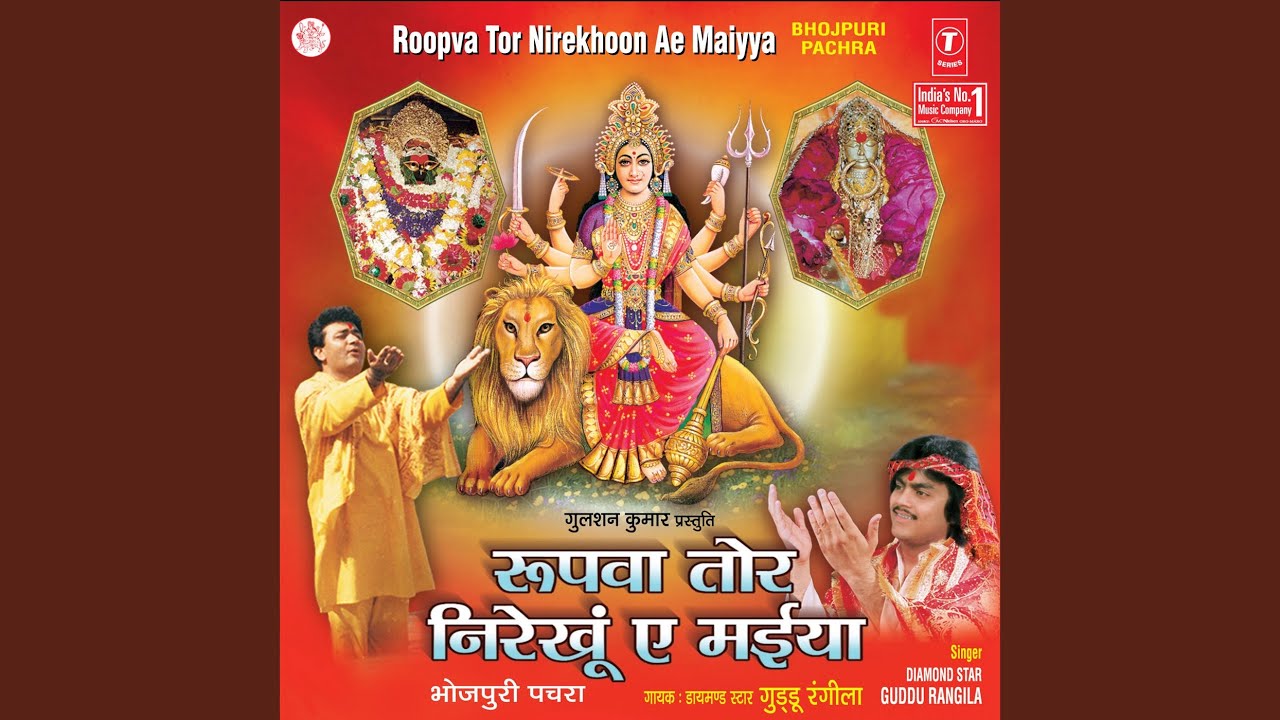 Roopwa Tor Nirekhu Ae Mayiya