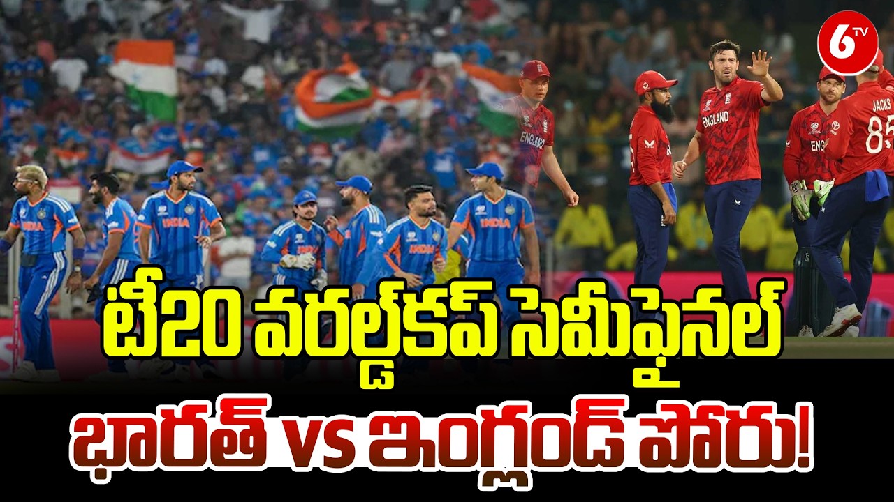 T20 World Cup 2026 Semi-Final 🔥 India vs England Clash at Wankhede Stadium 🏏⚡ | @6TV