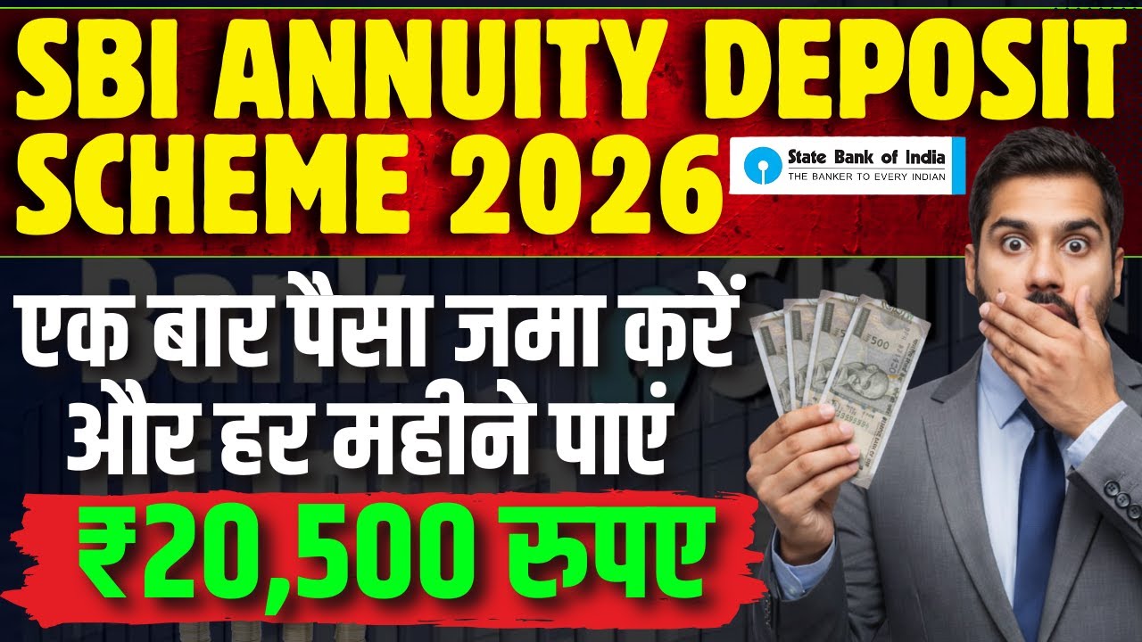SBI Annuity Deposit Scheme Explained: Regular Monthly Income Without Risk || SBI Monthly Income 2026