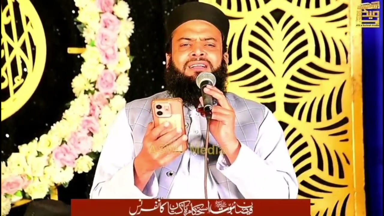 سلام اے آمنہ کے لال محبوب سبحانی || مفتی عبداللہ ابن عباس ||22جنوری 2026