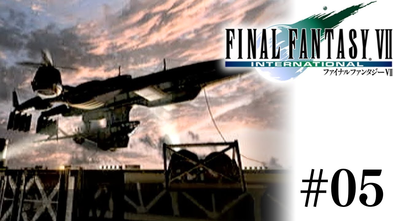 【FF7】#05 沼地をこえて【完全初見】ファイナルファンタジーVII