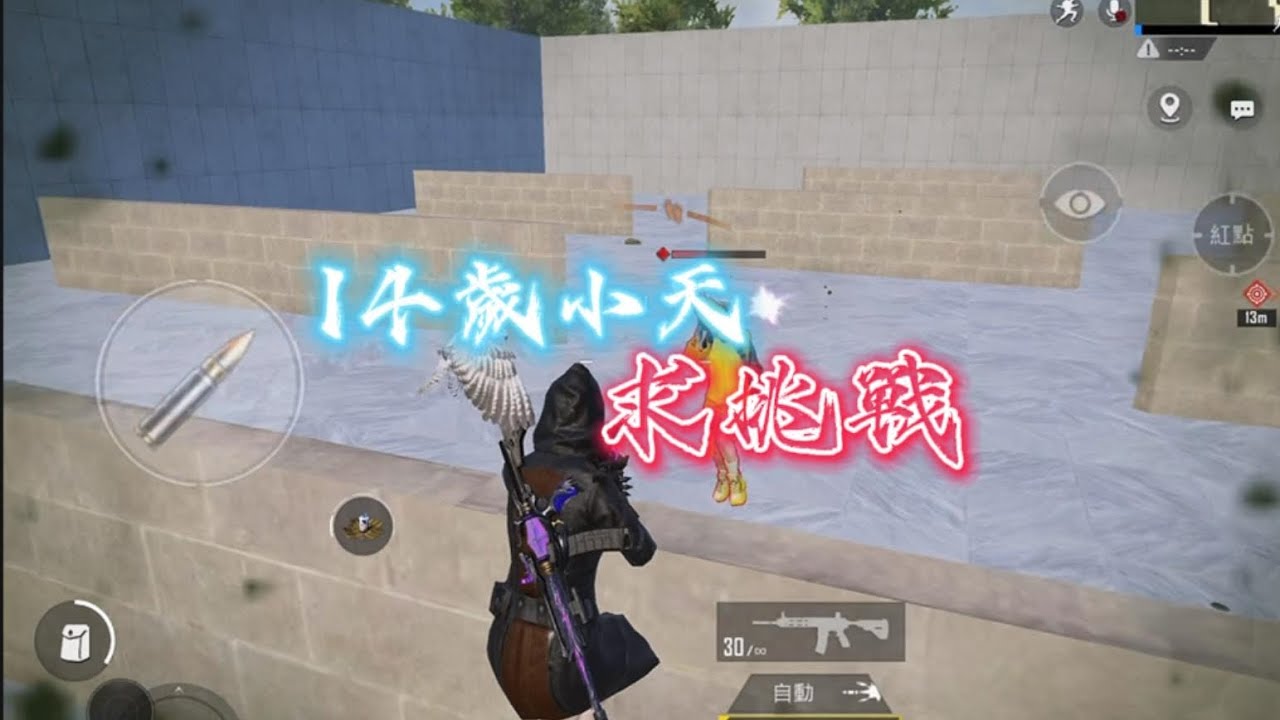 小天 求挑戰 #pubgmobile