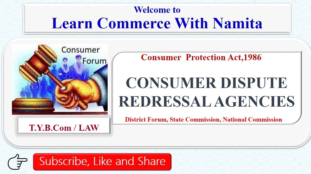 Форум по разрешению потребительских споров | Окружной форум | Государственная комиссия | Национал...