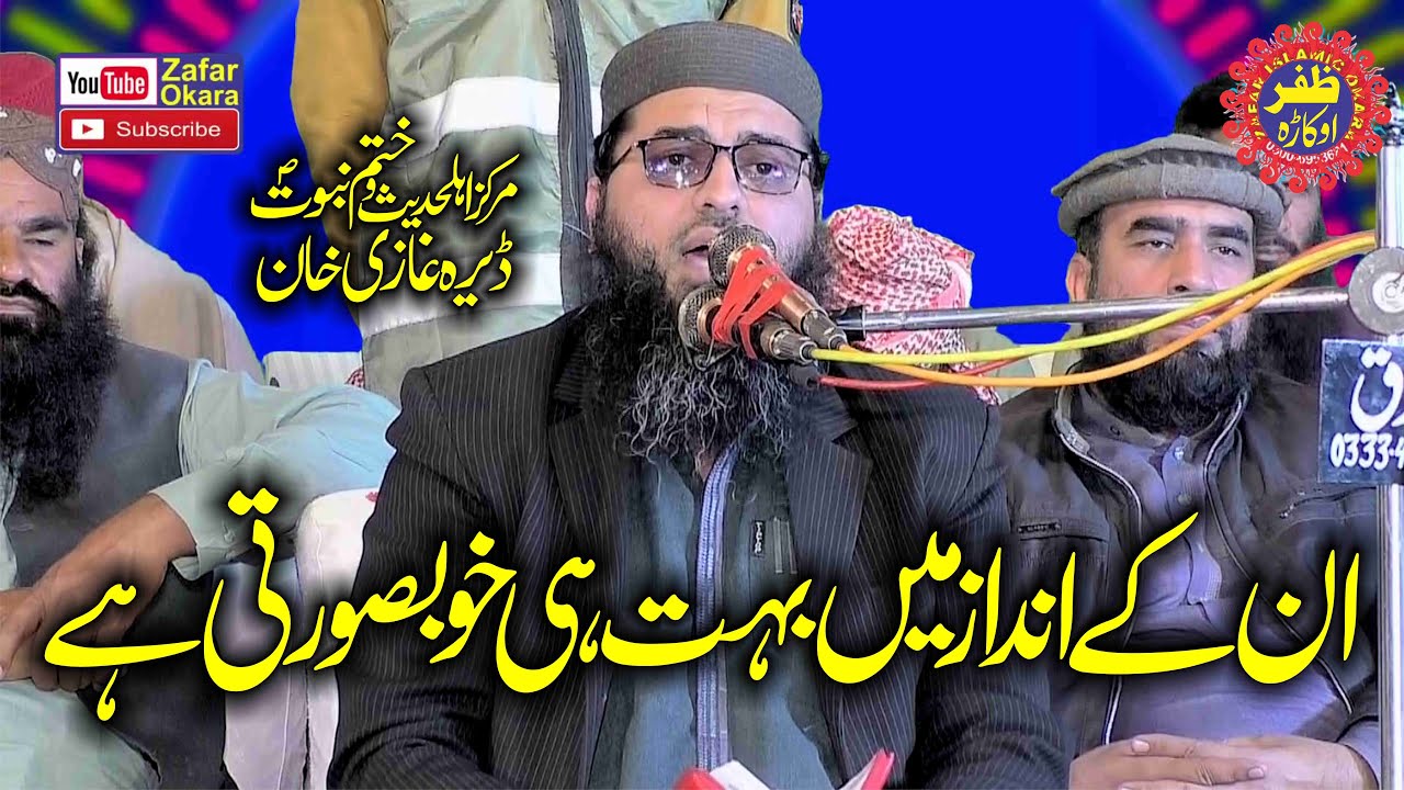 Molana Qari Adeel Ahmad Garjakhi Topic Atat e Rasool.2024.Zafar Okara Official