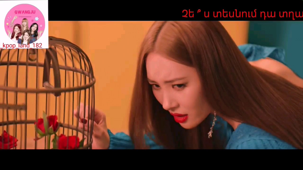 Sunmi-Siren M/V [ARM SUB]