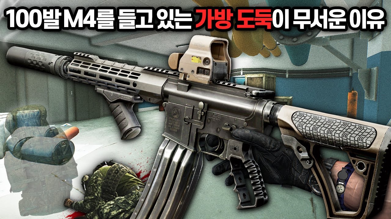 [타르코프] 모든 FPS에서 가장 사랑받는 M4에 흉악한 100발 람보탄창을 달고 고인물 스쿼드들을 털어먹고 짜릿하게 잭팟 // Escape From Tarkov