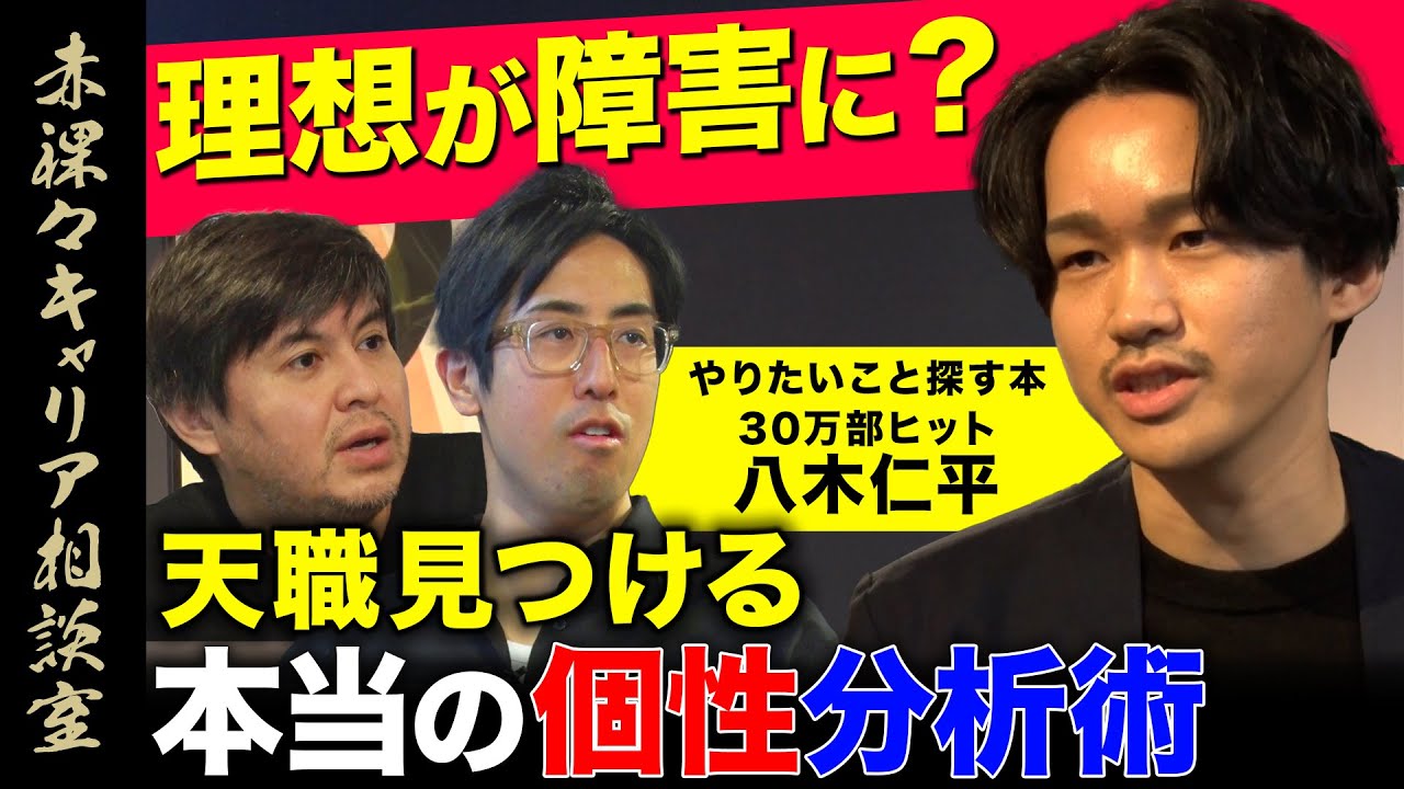 【成田悠輔の弟】成田修造のキャリア塾【やりたい事の見つけ方！天職発見】