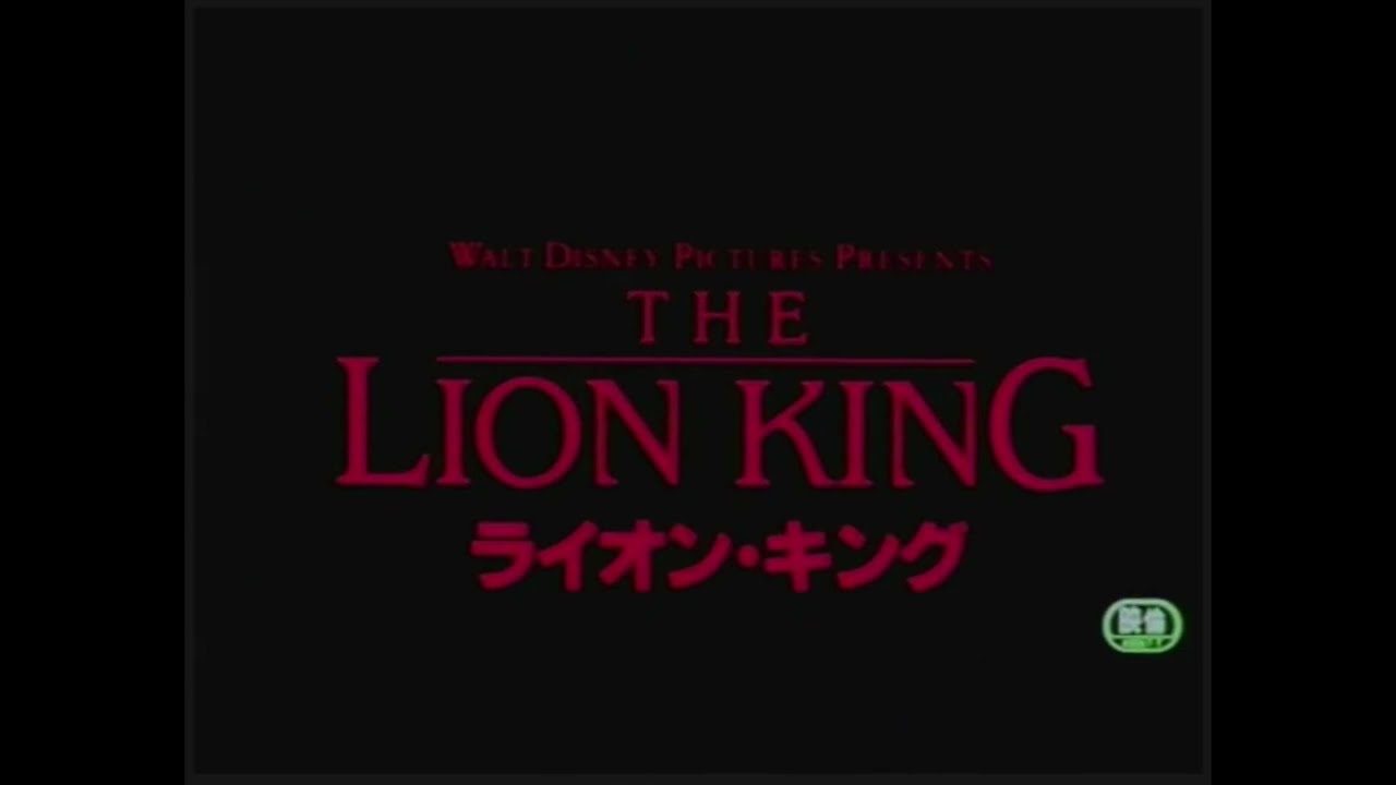 LaserDisc and chill | Japanese trailers for 'The Lion King' and 'Snow White and the Seven Dwarfs'