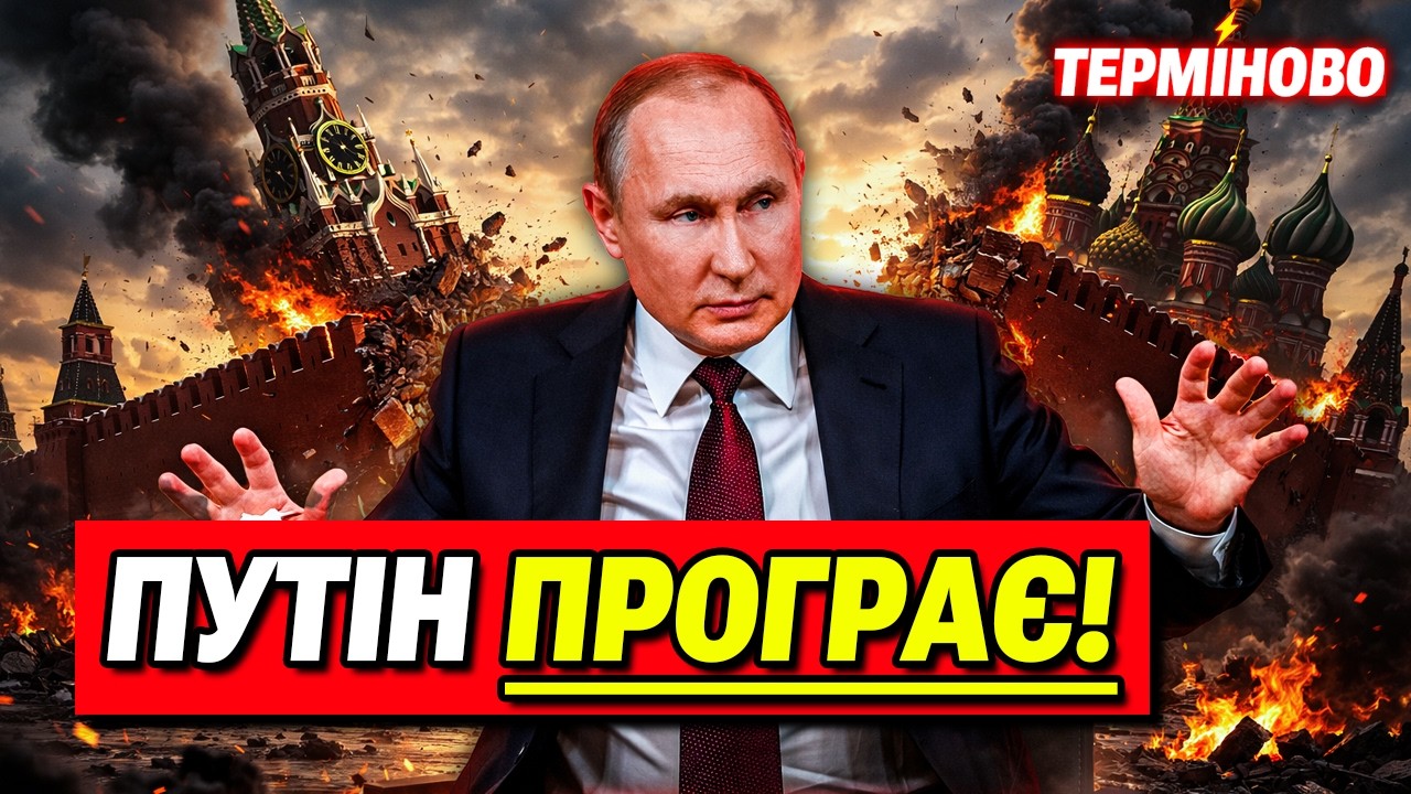 Путін боявся цього! США озвучили проблему Путіна! У війні настав критичний момент!