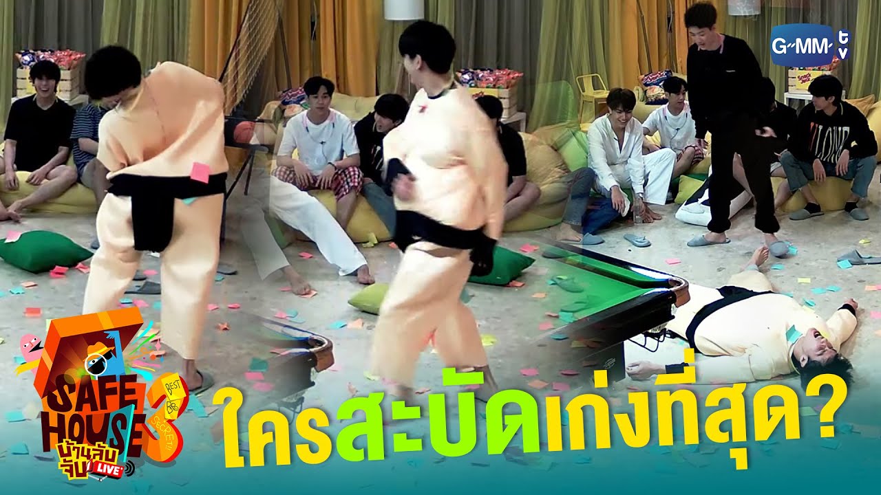 ใครสะบัดเก่งที่สุด? | Safe House SS3 : BEST BRO SECRET