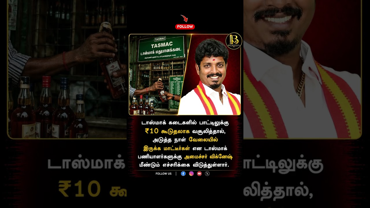 #tvk #tvkvijay #tamilnews