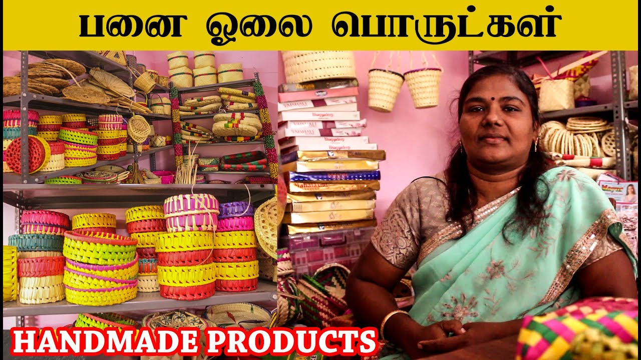 Panai Olai Products in Tamil - Palm leaf Products - பாரம்பரிய பனை ஓலை வீட்டு உபயோக பொருட்கள்