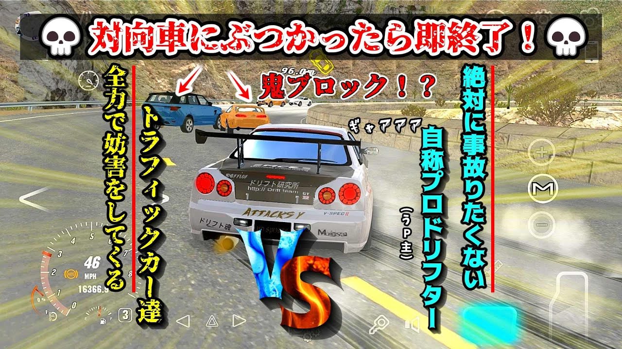 【カーパーキング】峠 で対向車にぶつかったら即終了！ 全力で妨害してくるトラフィックカーがカオスすぎwwww 【ゆっくり実況】Car Parking Multiplayer