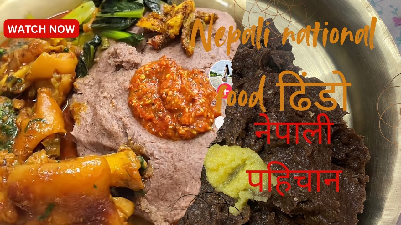 नेपाली   राष्ट्रिय खाना ढिंडोको रेसिपी महंगो खाना 🫶❤️🫀#nepalilifestyle #keepsupporting 