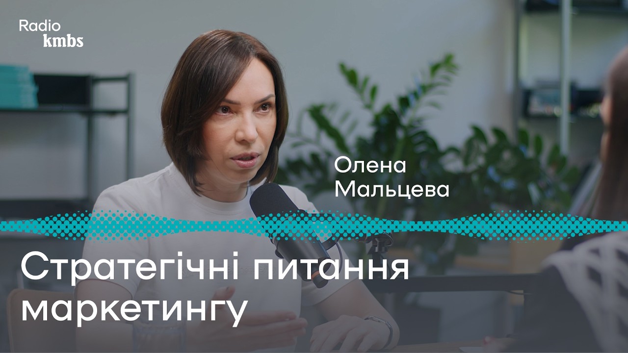 Стратегічні питання маркетингу