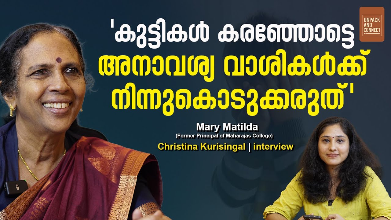 കുട്ടികളോട് ദേഷ്യം കാണിക്കാൻ മാതാപിതാക്കൾക്ക് അവകാശമില്ല