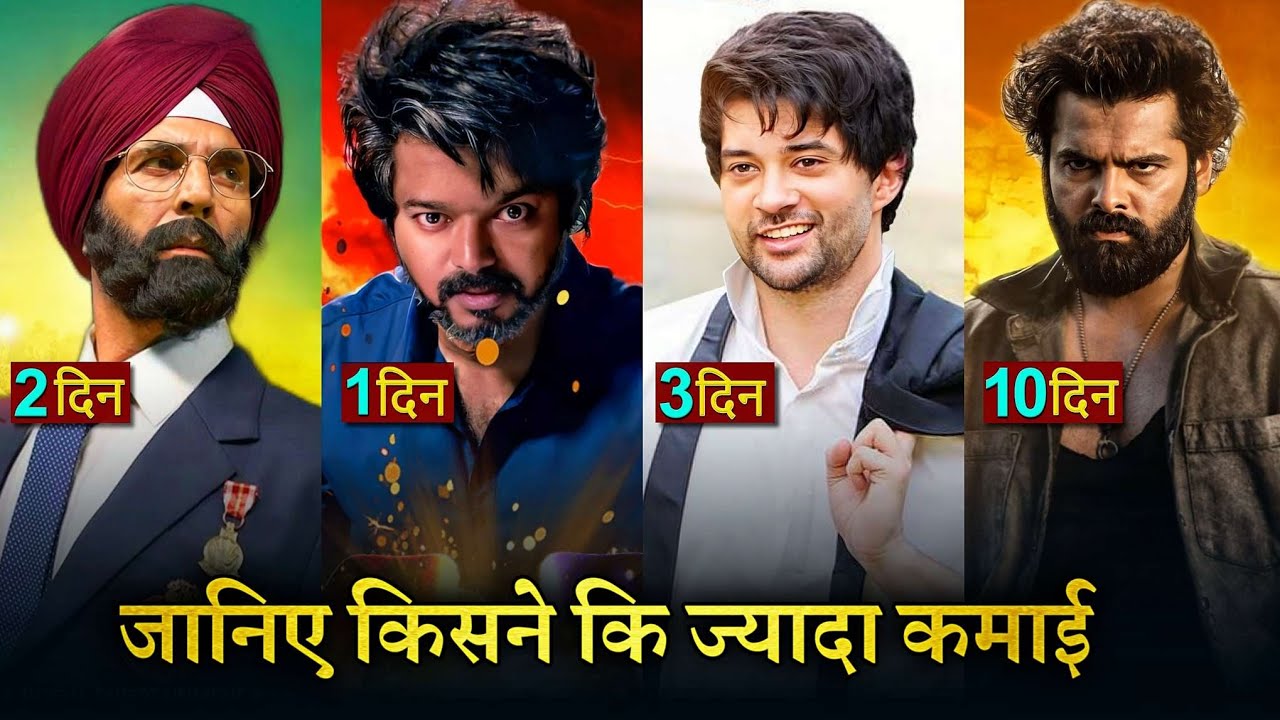 Mission Raniganj Box office collection, Skanda, Dono Movie, Leo Movie, Akshay Kumar, ThalapathyVijay