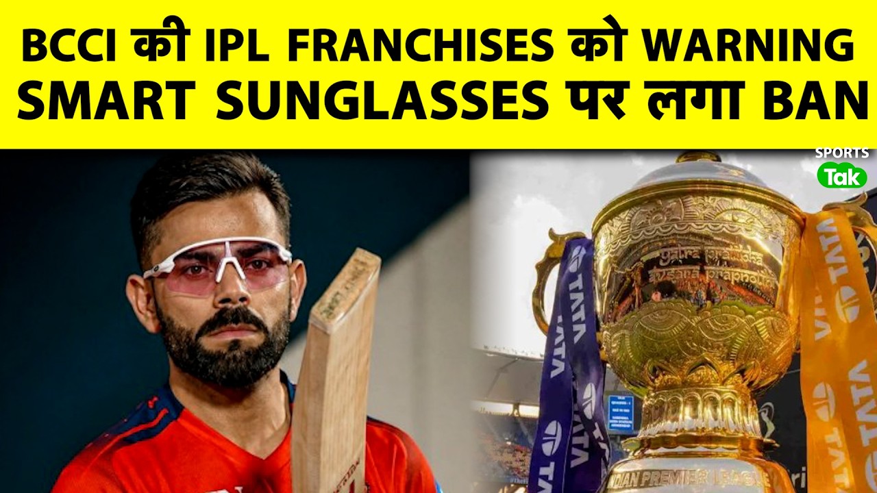 IPL 2026 Final Hit By smart glasses scare as Anti-Corruption Unit issues Fresh warning | Sports Tak