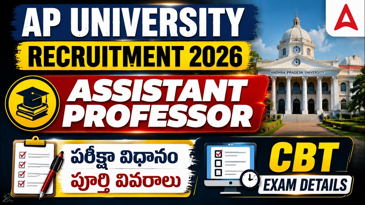 AP University Recruitment 2026 | AP University Assistant Professor Exam Pattern | Complete Details