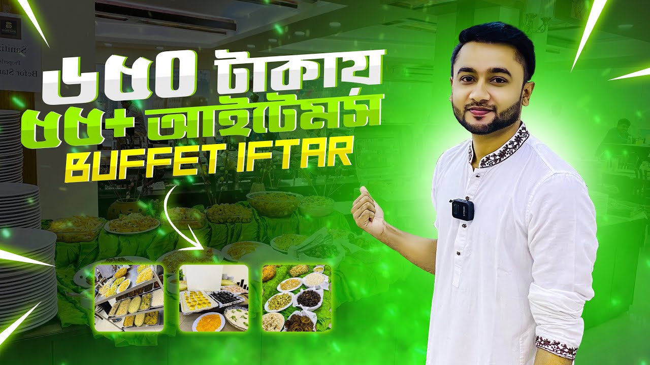সিলেটের বেস্ট ইফতার বুফে | Best Iftar Buffet In Sylhet | Grand Buffet Restaurant