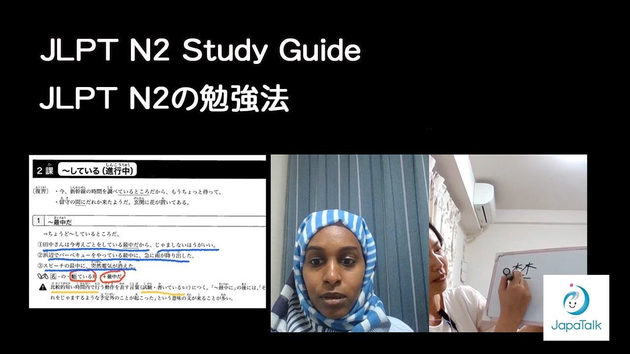 My Japanese study method, especially JLPT N2. [JapaTalk] Japanese Output Contest