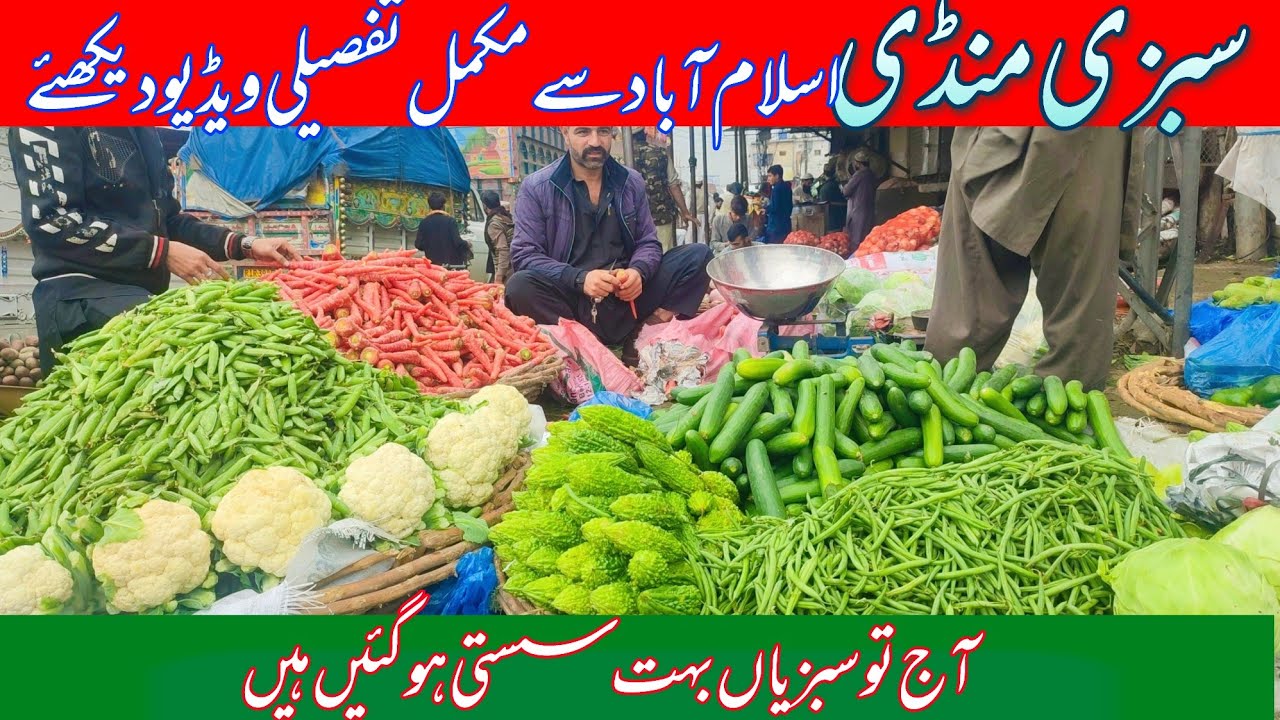 Fruits and vegetables | sabzi Mandi Islamabad | today rates | wholesale prices | Sabzi mand wala