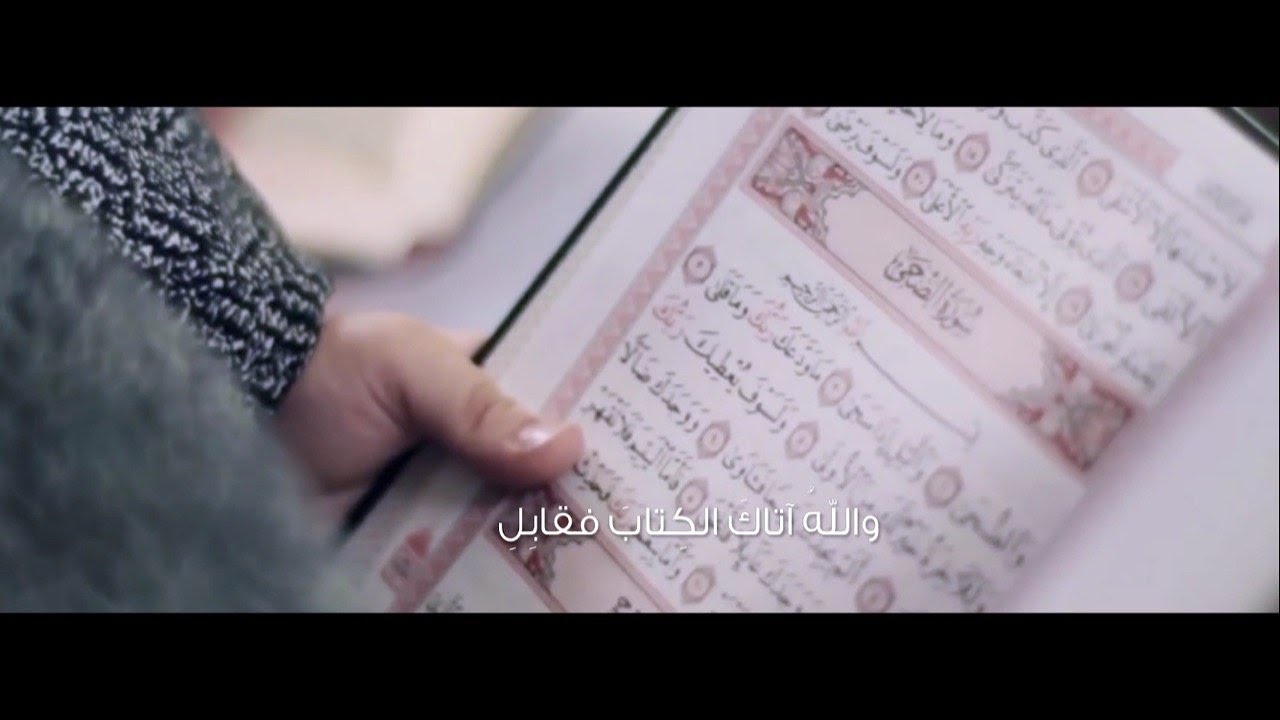 ختمة القراءات | كلمات : شيماء خالد | إنشاد : ياسر العجيلي HD