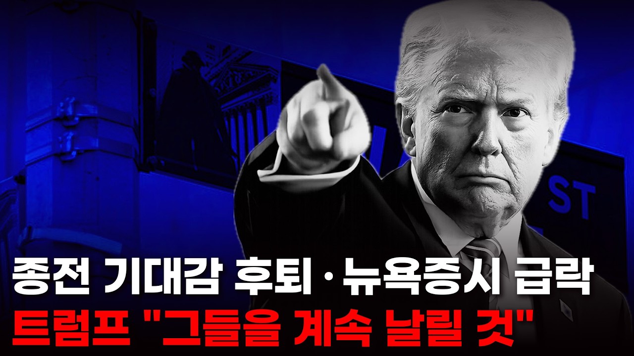 뉴욕증시 이렇게 대응하시면 됩니다. SOXL, AMD, 테슬라, 알파벳, 인튜이티브머신스, 슈퍼마이크로컴퓨터, 코어위브, 코인베이스, 샌디스크, 솔라엣지.