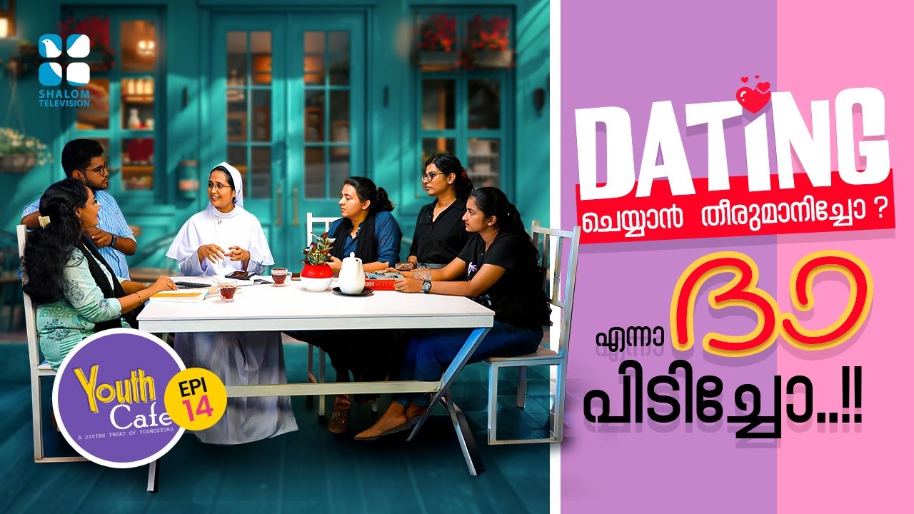 Dating ചെയ്യാൻ തീരുമാനിച്ചോ ? എന്ന ദാ പിടിച്ചോ..!!| Youth Cafe EP 14 | Sr. Christy MSMI | Shalom TV