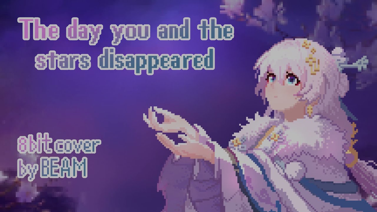 별과 네가 사라진 날 The day you and the stars disappeared / Honkai 3rd 8bit Cover.