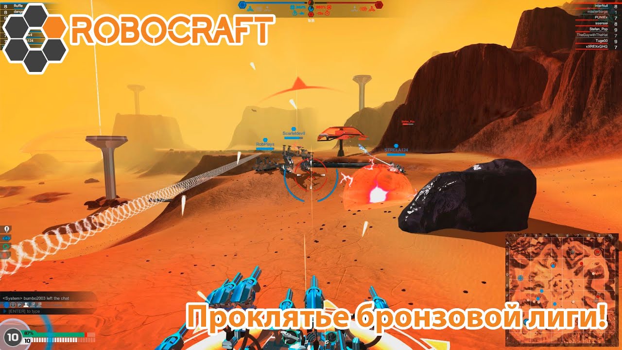 Robocraft #61 | Проклятье бронзовой лиги!