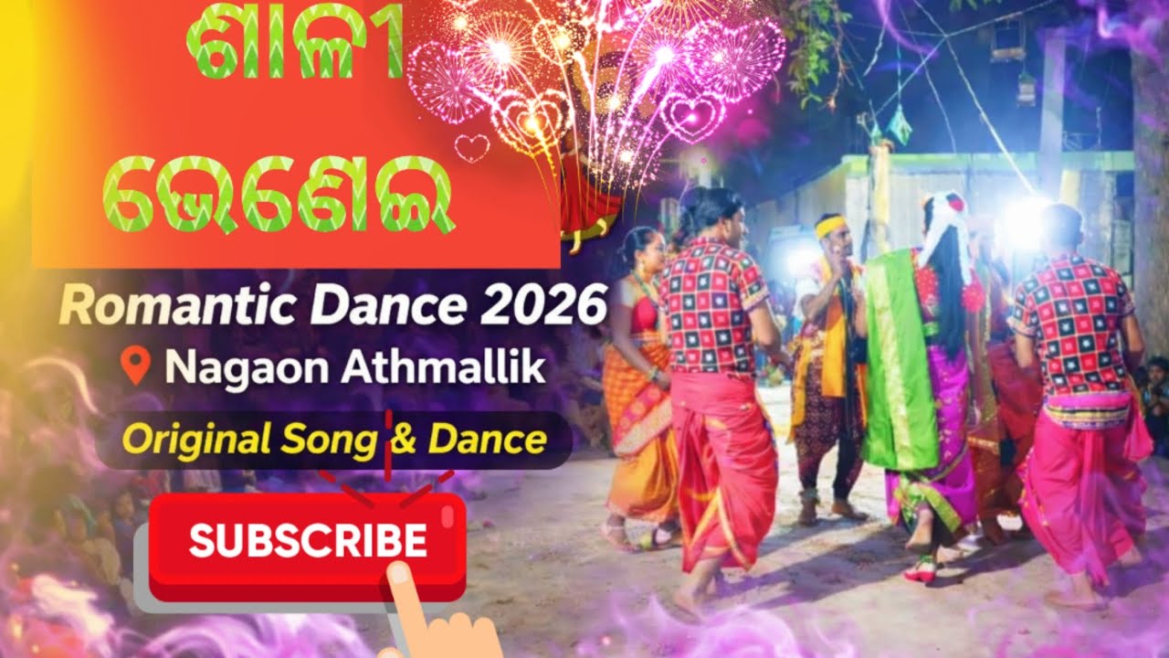 ସାଲି ଭେଣେଇ ଦଣ୍ଡ ନୃତ୍ୟ | Romantic Dance Song 2026 | Nagaon Athmallik 🔥