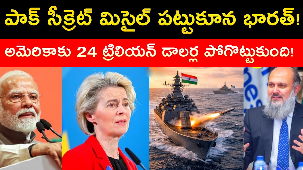 Indian Navy Seizes Pakistan Missile Ship | Europe Shocks USA 24 Trillion Dollar Move