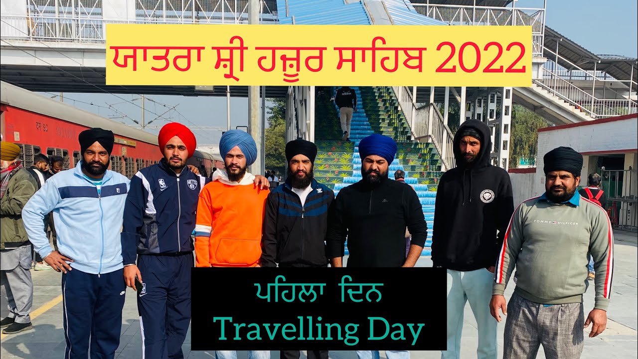 Yatra Sachkhand Shri Hazur Sahib 2022