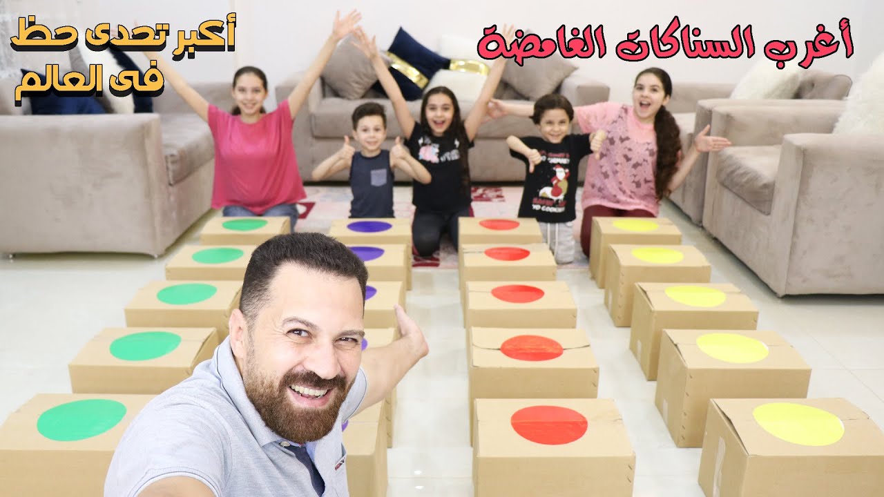 تحدي كراتين السناكات الملونة 🟢🟠🟡🔵 لونك يحدد السناكات تبعك 😇