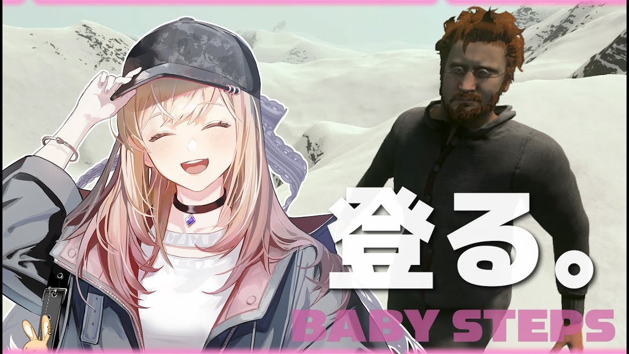 男砕きを超えて山頂を目指す2【Baby Steps】15