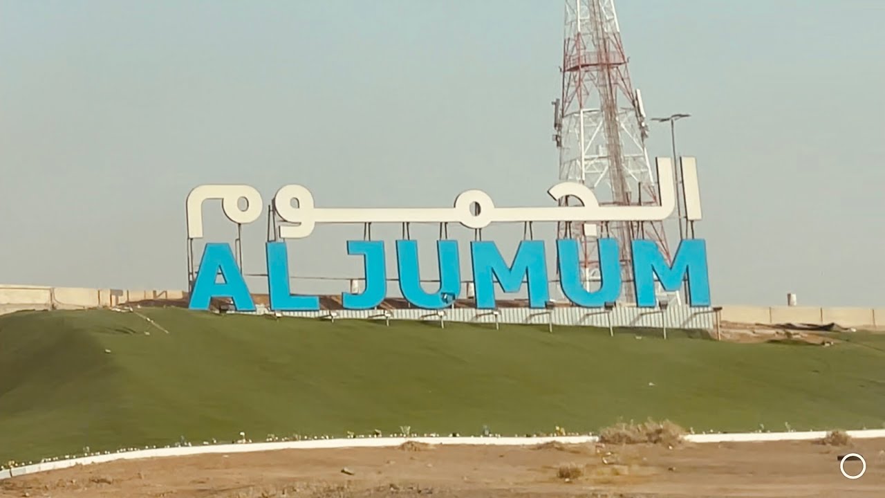 Al Jumum - A village in Makkah Province | Private Farm | Weekend Visit