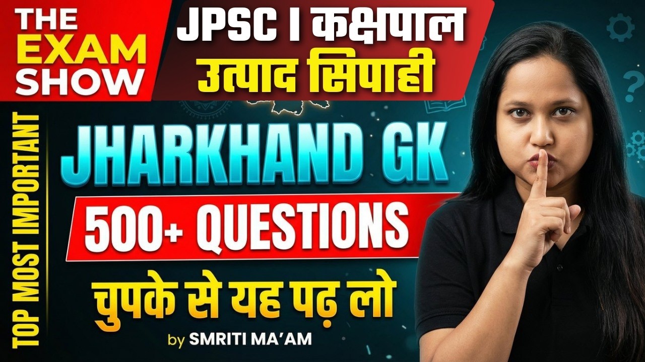 Jharkhand Gk Special | #jpsc #jssc #kakshpal #exciseconstable #exam2026 8:00 PM | By Smriti Maam
