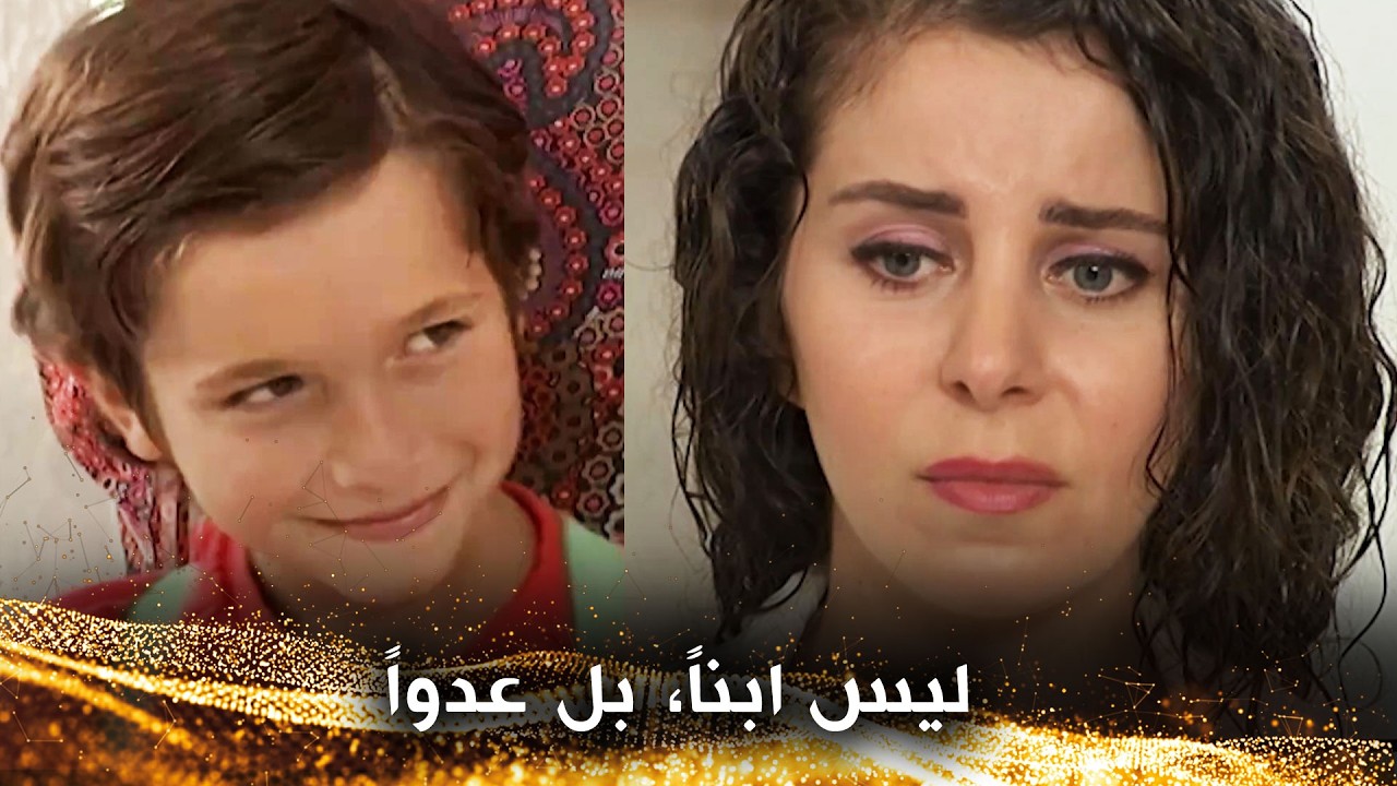 اعتذر من زوجة أبيه - زوجة أبي