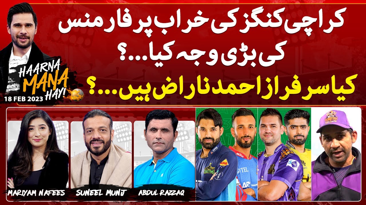 Haarna Mana Hay - Tabish Hashmi | Digitally Presented by Qarshi Jam-e-Shirin | PSL-9 | Geo News