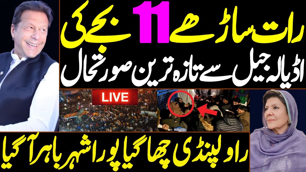LIVE: Adyala Jail Aleema Khan Reached to Adiala Jail Protest & Dharna For Justice