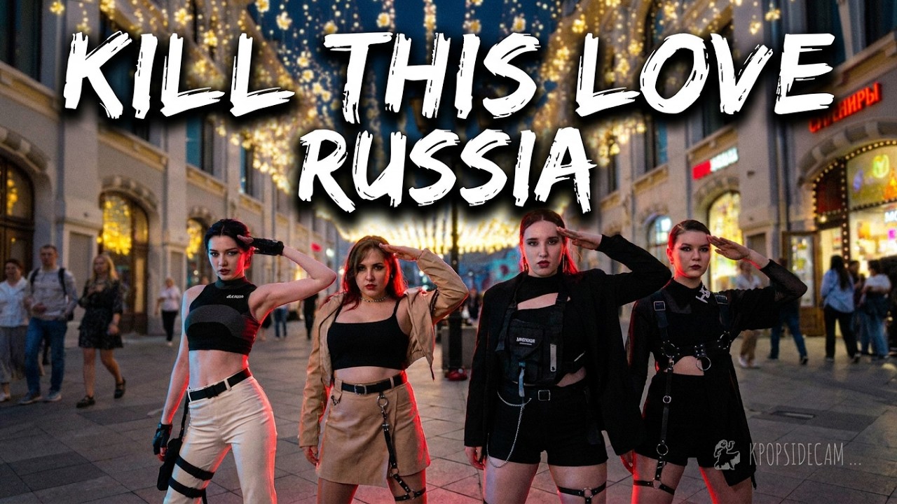 [KPOP IN PUBLIC] BLACKPINK 'Kill This Love' Practice by OmeLoud | RUSSIA