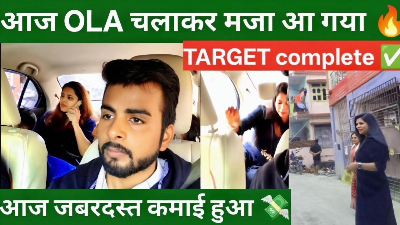 Aaj Ola Mein jabardast kamai | Aaj Ola Chalakar Maza Aa gaya | Target Complete | The Dzire Travel 