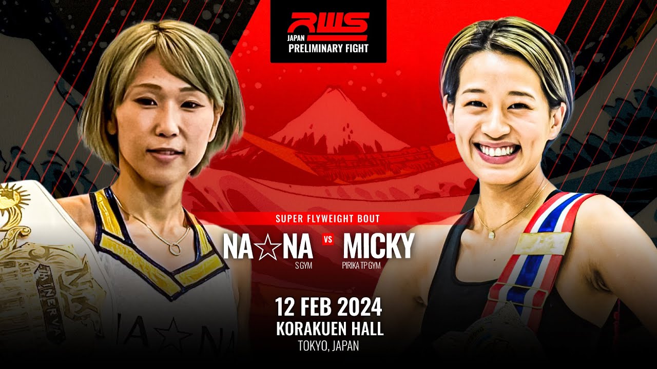 NA☆NA vs MICKY｜フェザー級｜RWS JAPAN 2024.2.14 [Rajadamnern World Series]#ムエタイ #muaythai #女子格闘技 #女子格闘家