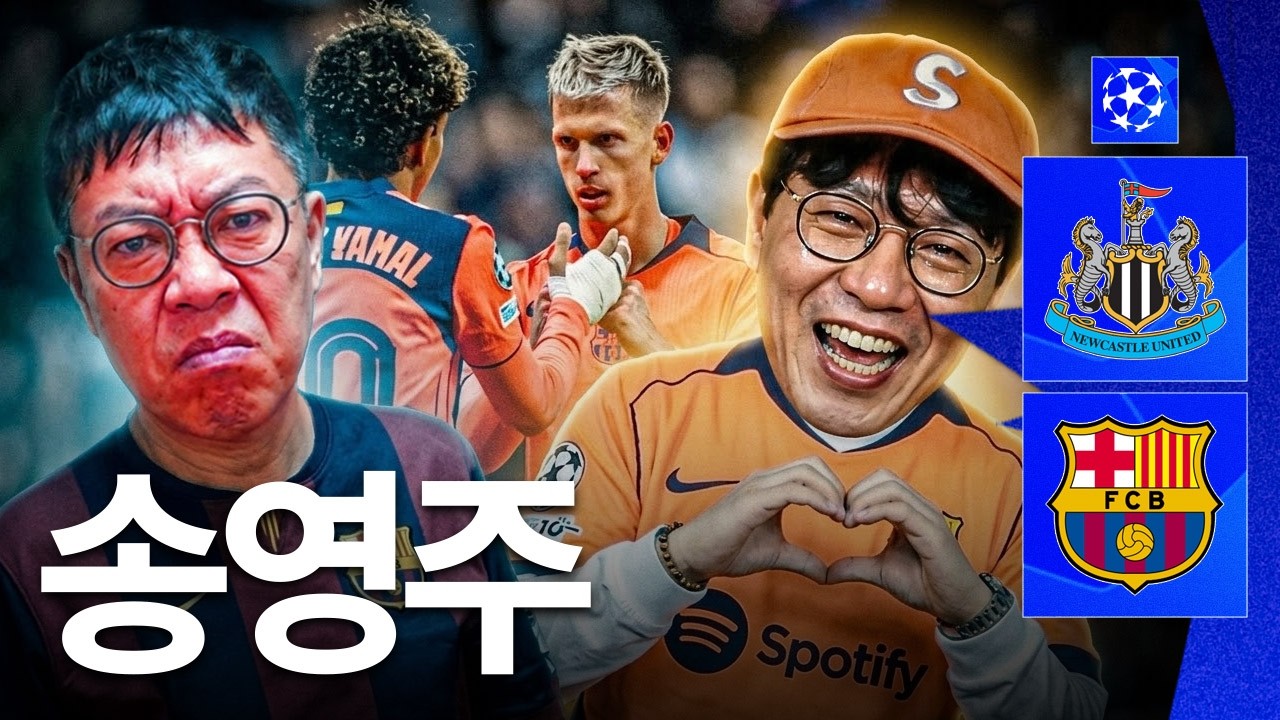 송영주랑 올모 무시하지마라ㅣ후토크